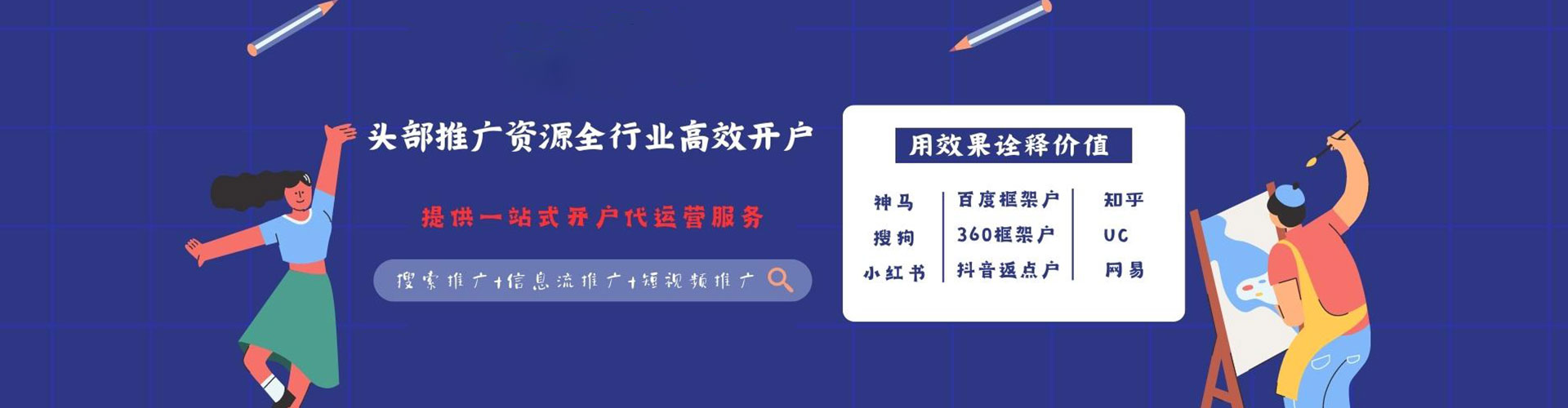 云南信息流投放