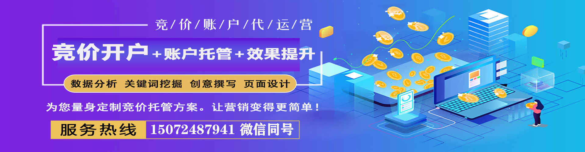 云南sem托管